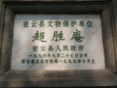 -云峰山自然风景区