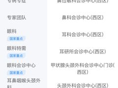 -首都医科大学附属北京同仁医院(西区)