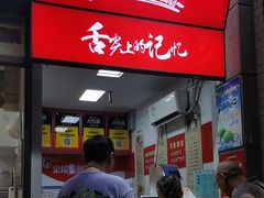 -许阿姨糕团店(南京总店)