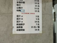 -满记烧饼(牛街东里小区一区店)