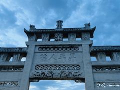 -青岩古镇