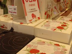 -嘉华鲜花饼·现烤(昆明老街店)