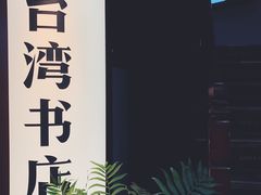 -晋江五店市传统文化旅游区