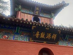 -洛阳白马寺