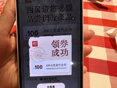 -西贝(枫蓝国际购物中心店)