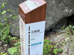 -三叠泉瀑布