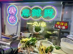 -福苗小骆驼烧烤(莲湖路店)