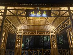 -澹台湖公园