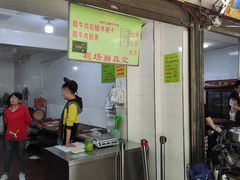 门面-杨天玉腊牛羊肉店