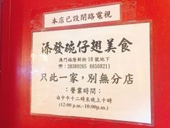 -添發碗仔翅美食