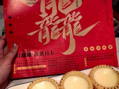 -禄运茶居·手工点心(猎德店)