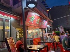 -黄连大头华烧鹅店(大良店)
