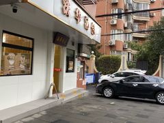 -法华汤包馆(法华镇路店)