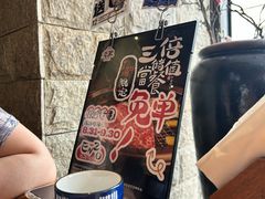 -炎蔵牛舌烤肉