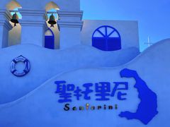 -北戴河碧螺塔海上酒吧公园