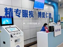 -博爱眼科体检中心·近视摘镜·医学验光配镜