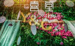 点击看大图 -证大美爵酒店·一站式婚宴宴会厅
