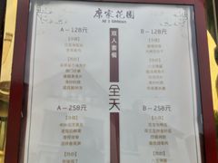 -席家花园(巨鹿花园店)