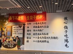 -鸿毛饺子(紫竹桥店)