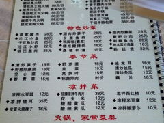 菜单-俊子饭店土家湘菜(凤凰古城店)