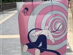 -喜茶(迪士尼小镇DP店)