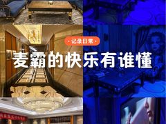 -芒果派对·量贩式KTV