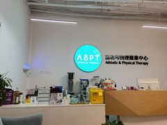 -APT运动康复中心(徐汇万科店)