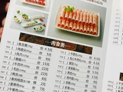 菜单-傣妹火锅(狮子桥店)