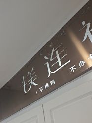 -镁连社·美联社