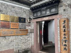 -宁波茶文化博物院