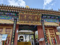 -五台山风景名胜区