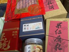 -长平腊味·潮汕特产