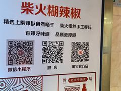 -丁家脆哨(民生路店)