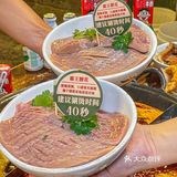 真是离谱，好吃到高铁都坐脱了~