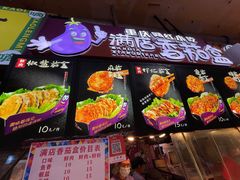 门面-李好吉吉自选炸鸡(星天广场店)