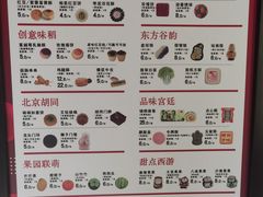 -北京稻香村(零号店)