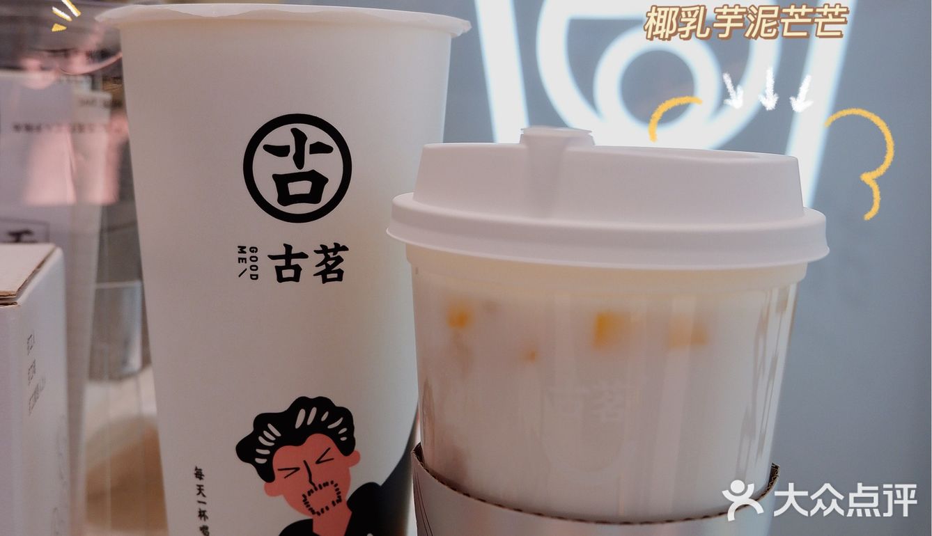 重庆新店｜古茗较场口新店｜买一送一‼️