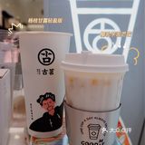 重庆新店｜古茗较场口新店｜买一送一‼️