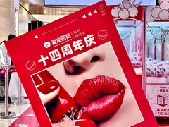 -杭州西湖银泰百货