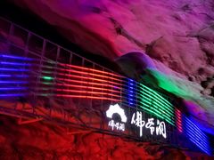 -佛爷洞旅游景区