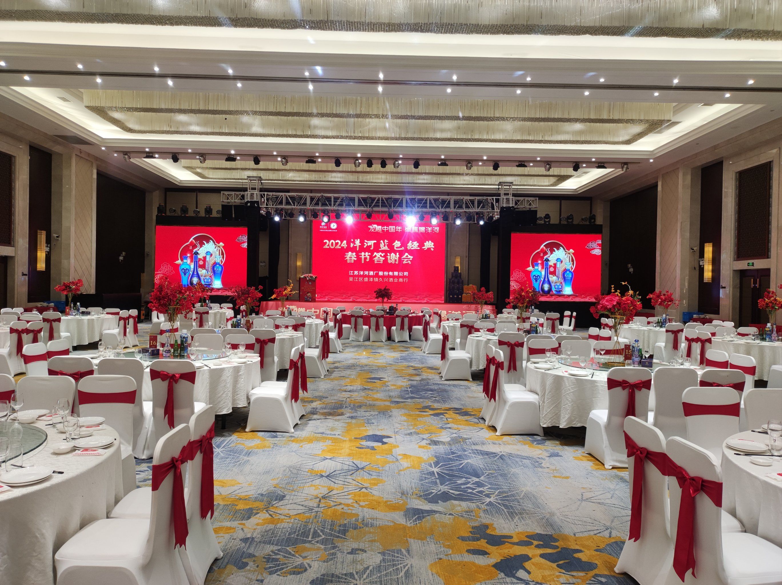 洋河酒品发布会在知音华美达酒店圆满完成!