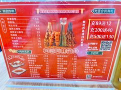 -拌陛河山抚顺麻辣拌(总店)