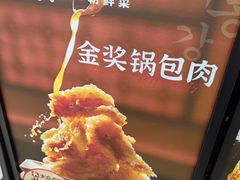 -大同江朝鲜菜•长春地标美食(欧亚卖场店)