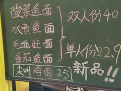 菜单-乐达酸菜鱼面(山师东路店)