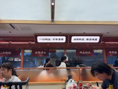 -金原鸭血粉丝汤·汤包·脆皮烤鸭(南京博物院店)