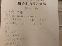 账单-813芭依珊 BAESAn(汇港购物中心店)