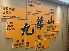 -鸿运楼·舌尖上的徽菜