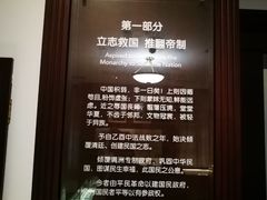 -上海孙中山故居纪念馆