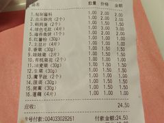 账单-食悦天美食广场(沈阳青年大街万象城店)