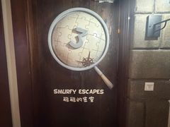 -蓝精灵乐园·世茂精灵之城主题乐园